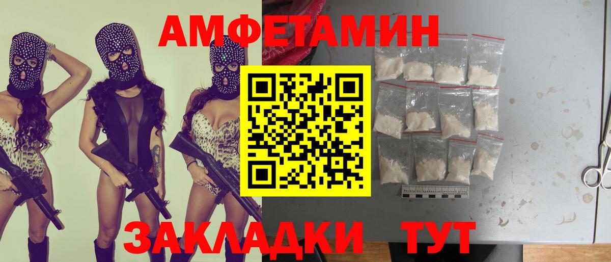 Amphetamine  Вход с VPN  Усинск  Амфетамин 98% 