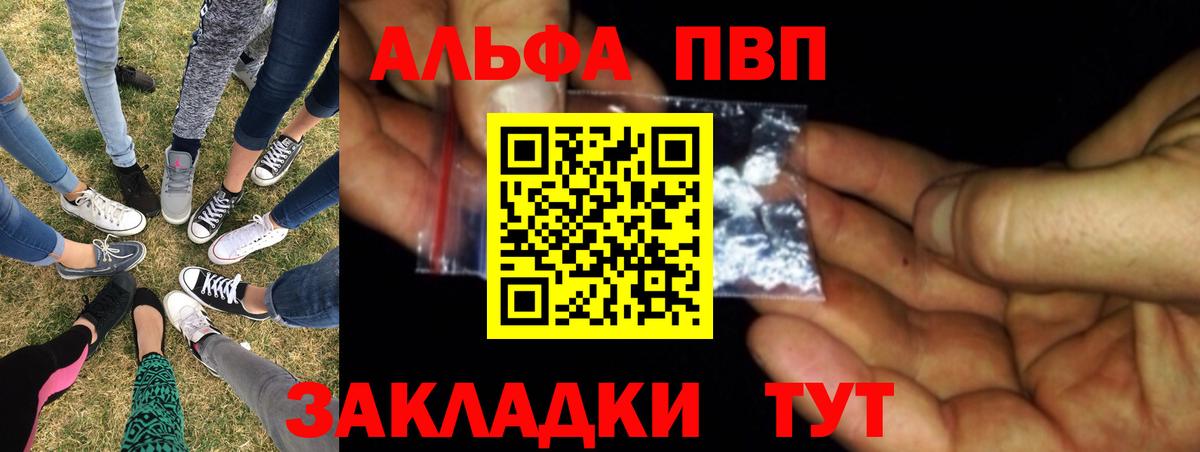 Усинск  Alfa_PVP СК КРИС  где купить наркоту  Alpha-PVP  APVP мука  Вход с VPN 