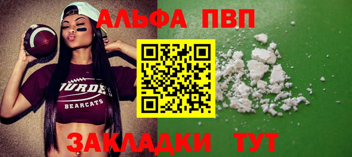 А ПВП кристаллы Усинск