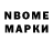 Марки 25I-NBOMe 1,8мг Oxyen4ik