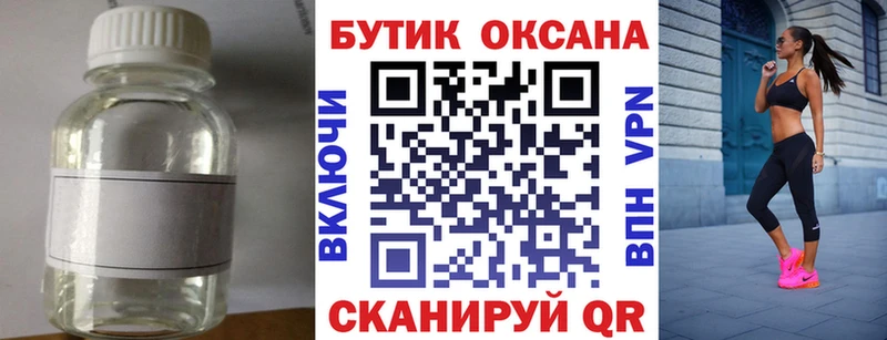 купить   Усинск  БУТИРАТ 99% 