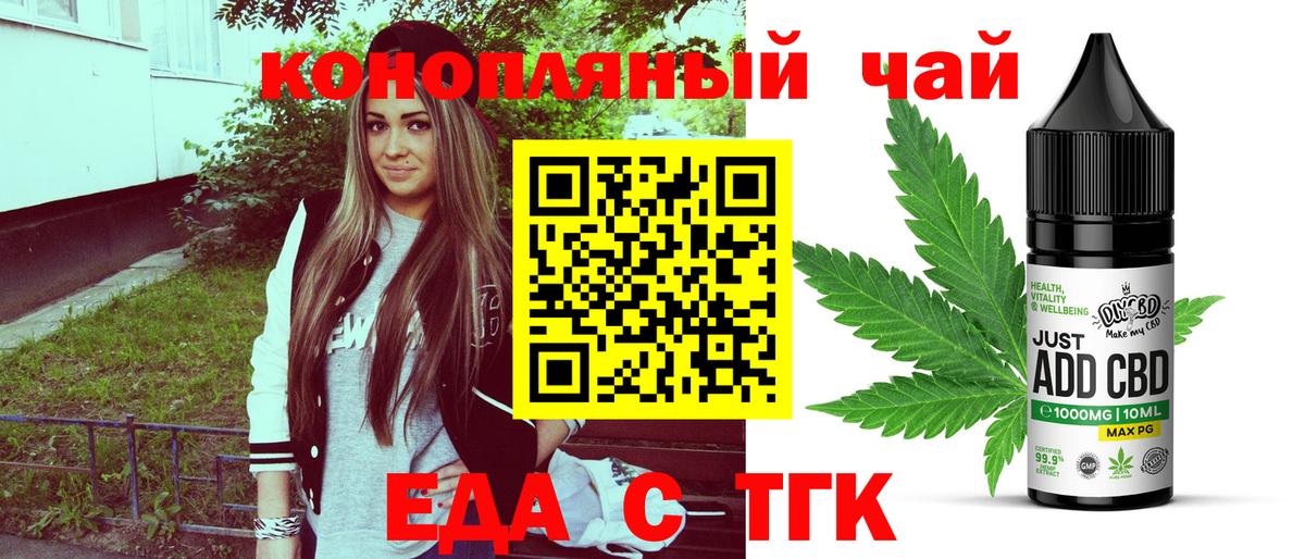 Cannafood конопля  Вход с VPN  Усинск 