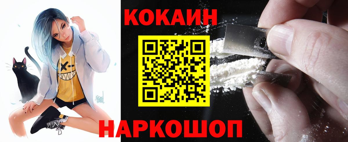 COCAIN Боливия  КОКАИН Fish Scale  Усинск  Вход с VPN 