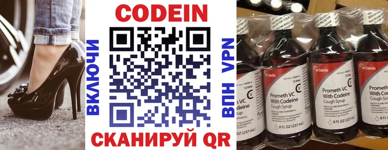 Кодеин Purple Drank  наркотики  Усинск 