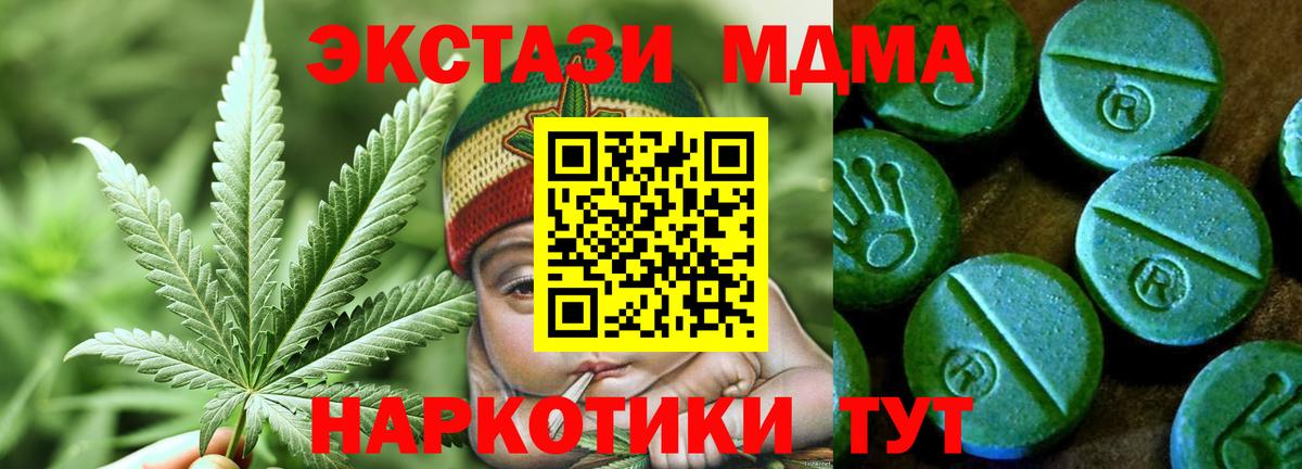 ЭКСТАЗИ  блэк спрут tor  Усинск  Ecstasy 250 мг  Вход с VPN 