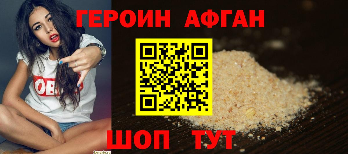 Героин белый  Вход с VPN  Усинск 