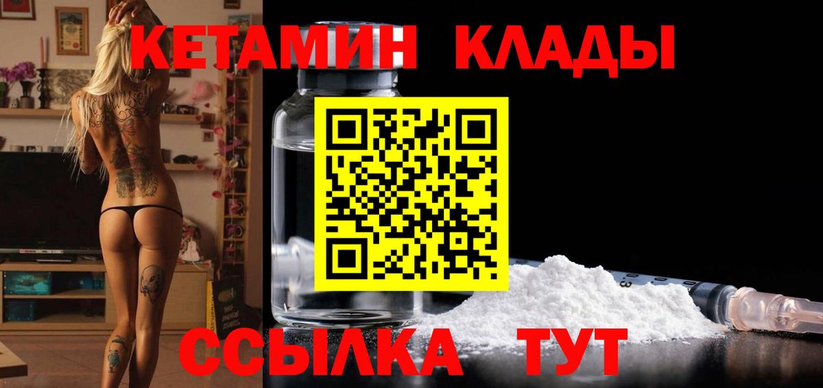 Усинск  Кетамин ketamine  КЕТАМИН VHQ  Вход с VPN 