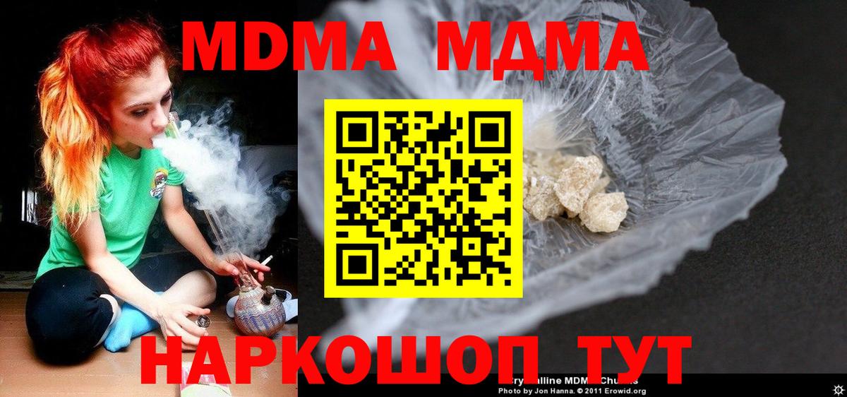 Усинск  МДМА Molly  МДМА VHQ  Вход с VPN 