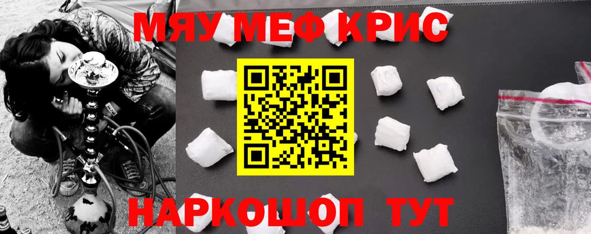 Меф мука Усинск