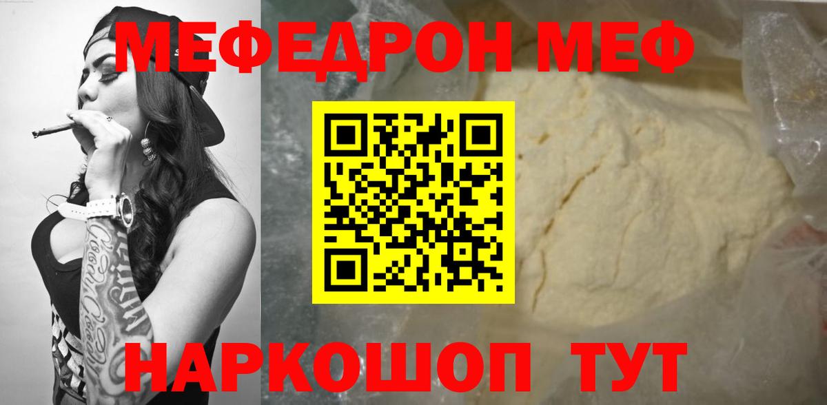 Мефедрон  Меф мяу мяу  Мефедрон мяу мяу  МЯУ-МЯУ  Усинск  Вход с VPN 