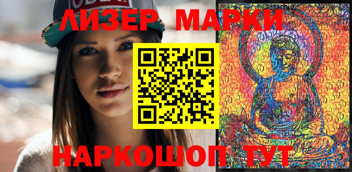 Марки N-bome 1,5мг Усинск