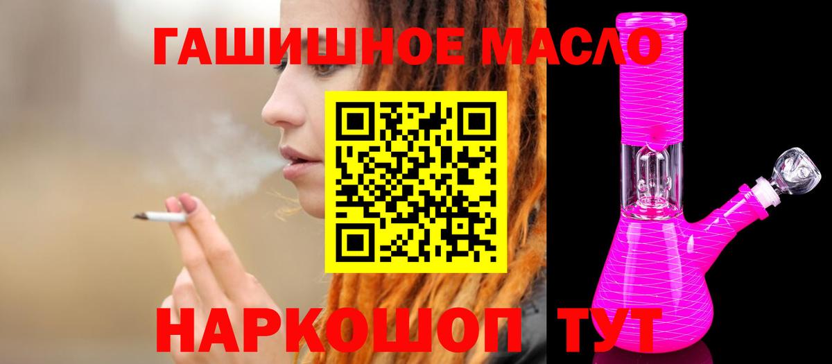 Дистиллят ТГК THC oil Усинск
